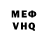 КЕТАМИН VHQ Halk Kanbek
