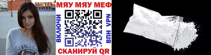 Меф мука  darknet формула  Кунгур 